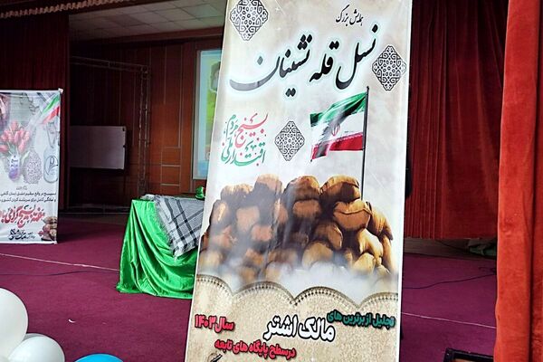 همایش بزرگ نسل قله نشینان در قرچک
