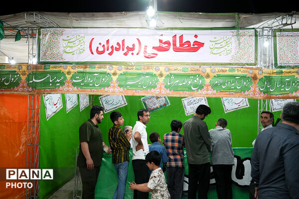 برپایی نمایشگاه غدیر در حرم حضرت معصومه(س)