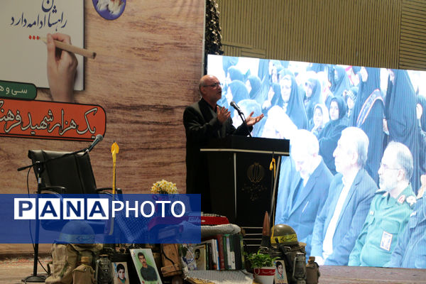 رونمایی کتاب «از مدرسه تا سنگر» در قم