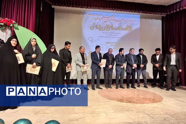 نمایش توانمندی‌های علمی و فناورانه در جشنواره دستاوردهای علمی اسلامشهر