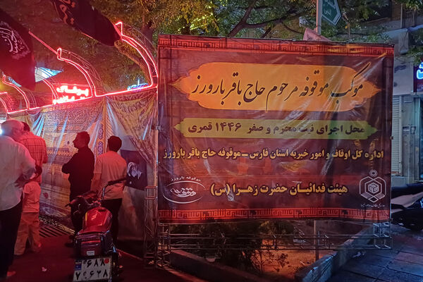 پذیرایی ویژه در مسیر عشق