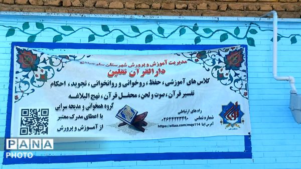 افتتاح ساختمان دارالقرآن «ثقلین» با هدف ترویج معارف قرآنی