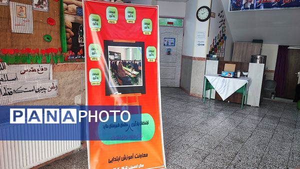  طرح اجتماعات یادگیری در مقطع ابتدایی شهرستان ملارد