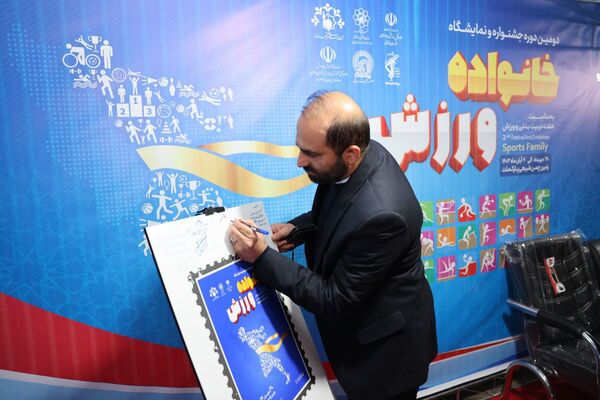 دومین جشنواره خانواده ورزشی در مشهد