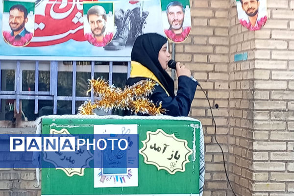 ایثار و شهادت ، تعلیم و تربیت 