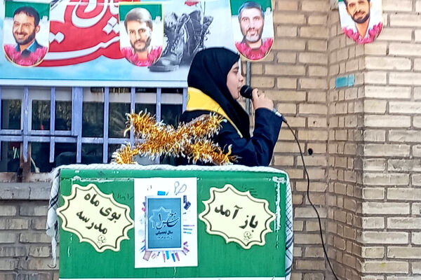 ایثار و شهادت ، تعلیم و تربیت 