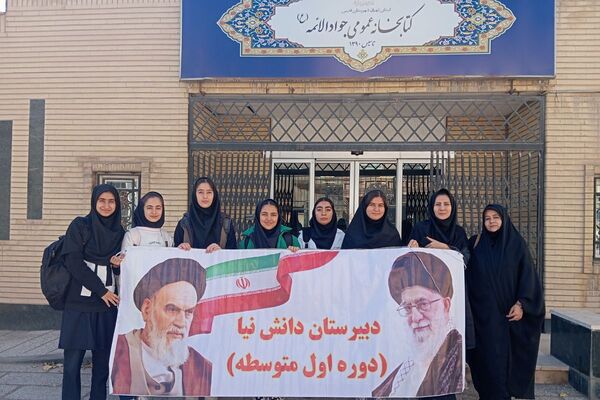 کتابخانه جوادالائمه میزبان دانش‌آموزان مدرسه دانش‌نیا شد
