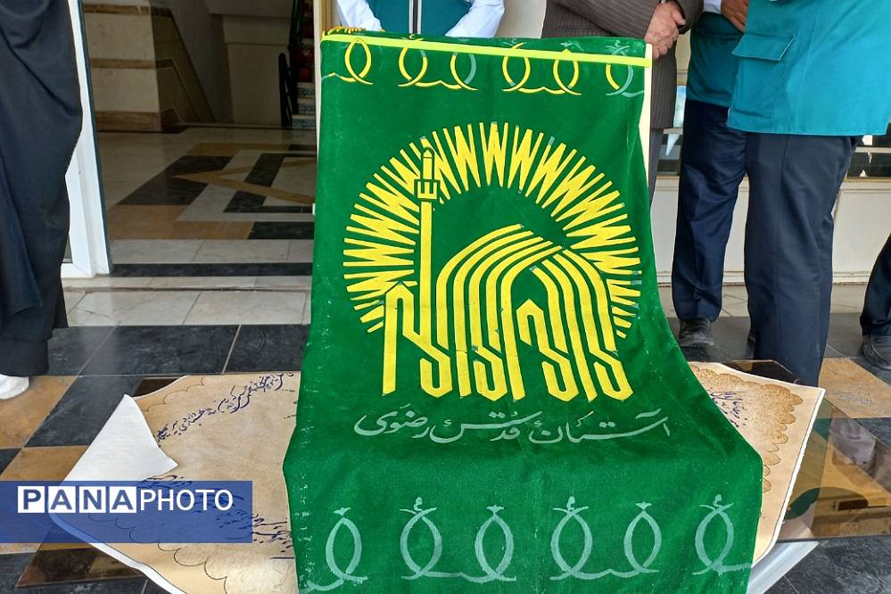 عطر حرم رضوی در دهه کرامت؛ پرچم متبرک امام رضا (ع) در مدرسه سمیه و شاهد فرهنگ