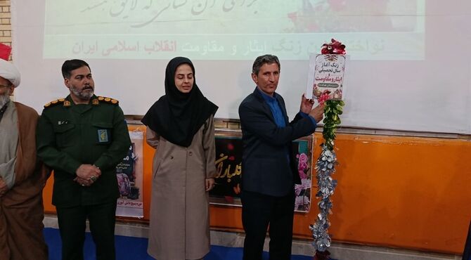 زنگ مهر و ایثار در هامون