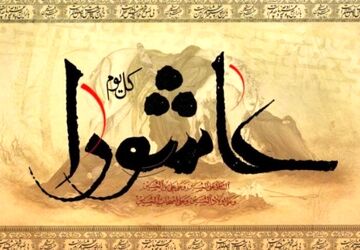 عاشورا  نبرد نور با تاریکی