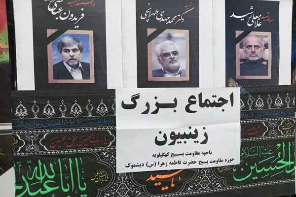 اجتماع مردمی زینبیون در دیشموک 