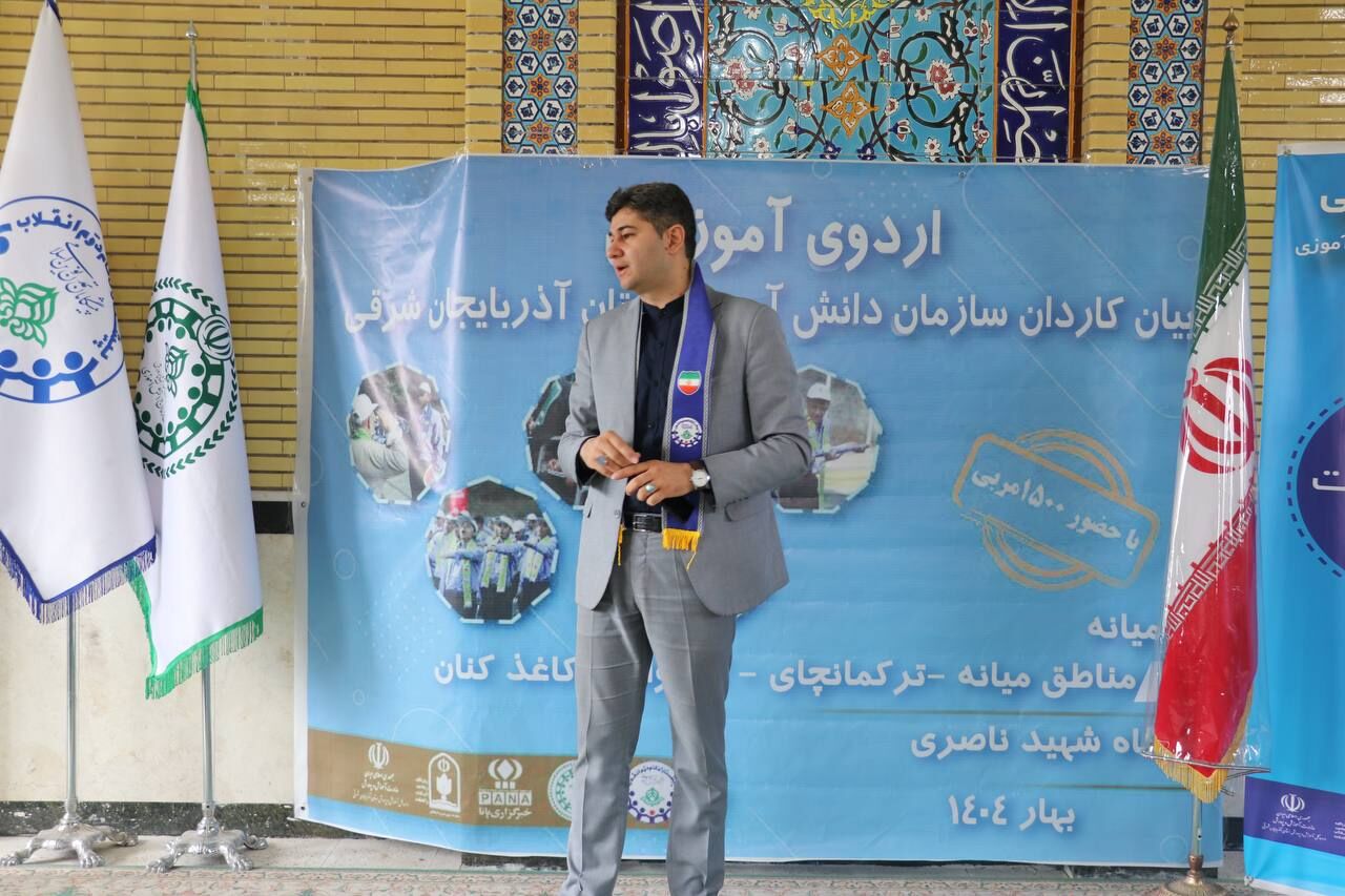 اردوی آموزشی مربیان کاردان سازمان دانش‌آموزی آذربایجان شرقی جوار 2
