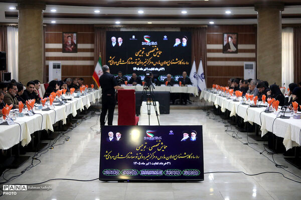 همایش تخصصی _ توجیهی روسا و کارشناس مسئولان مدارس و مراکز غیردولتی کشور