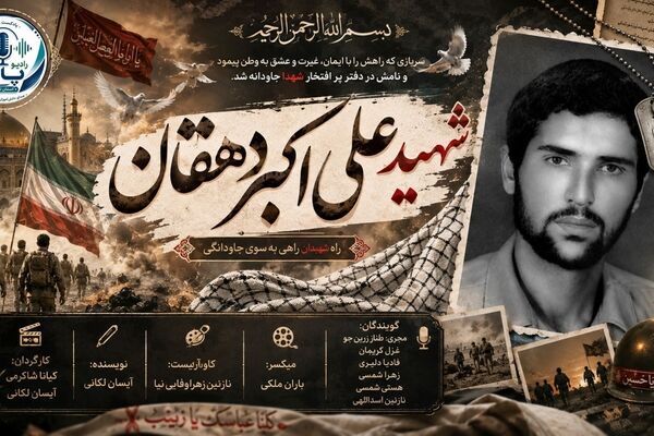  روایتی از شهادت شهید علی اکبر دهقان