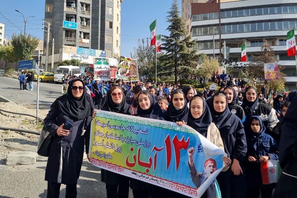 ۱۳ آبان؛ روزی که نسل فردا حماسه امروز را نوشت!