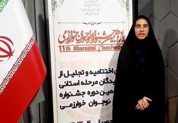  اختتامیه جشنواره نوجوان خوارزمی وتجلیل از برگزیدگان در یزد