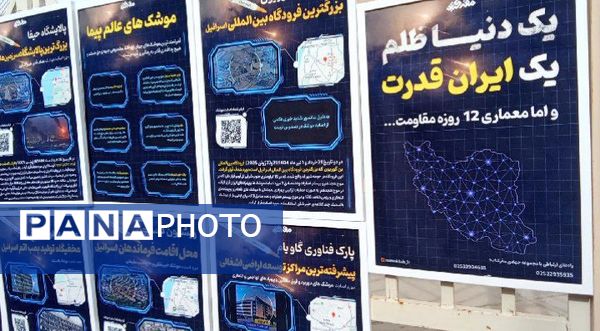 نمایش پوستر ، بنر و نقاشی ها با موضوع ۲۲ بهمن در خیابان های خلیل آباد