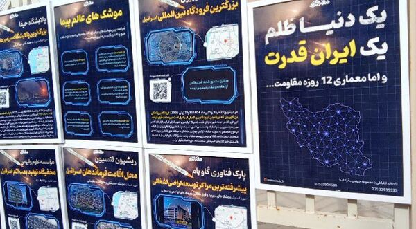 نمایش پوستر ، بنر و نقاشی ها با موضوع ۲۲ بهمن در خیابان های خلیل آباد