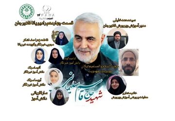 پنجمین سالگرد شهادت حاج قاسم