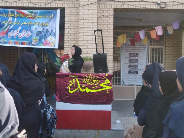 آغاز سال تحصیلی جدید در دبیرستان عرفان ناحیه ۳ شیراز