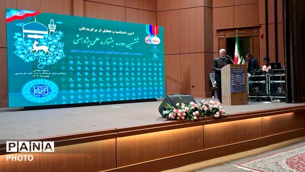 تجلیل از برگزیدگان استانی پژوهش سراها