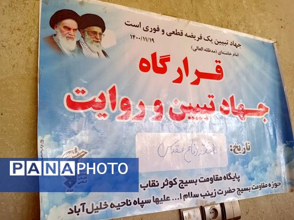 اردوی قرآنی ویژه قرآن آموزان روستای نقاب در کاشمر