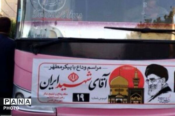 وداع مردم آکنده از اشک و دلتنگی؛با رهبر شهید و خانواده‌اش در مصلی 