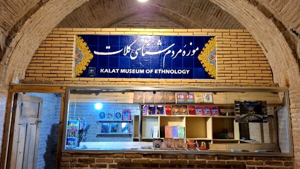 روزهای پایانی تابستان در موزه‌ی مردم شناسی کلات