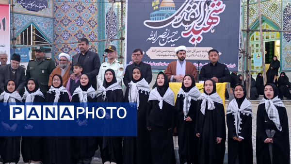 تجمع باشکوه مردم آشخانه در محکومیت اسرائیل و ترور شهید سیدحسن نصرالله 