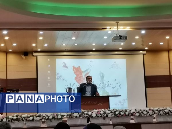 همایش وفاق ملی برای ایران جوان