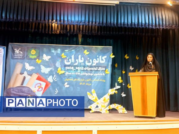 برگزاری رویداد استانی کانون یاران در اصفهان