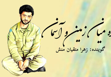روایتی از زندگی و شهادت شهید «احمدعلی نیّری»