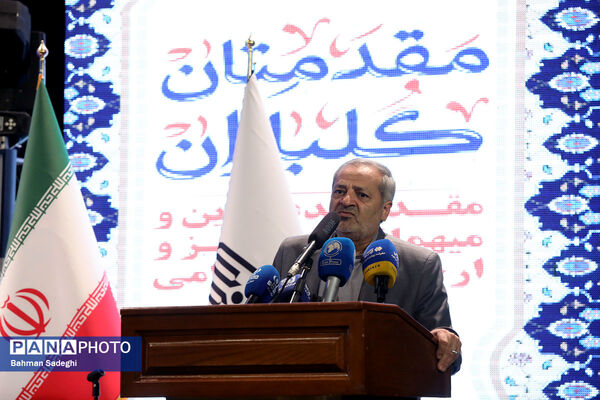 بیست و هفتمین جشنواره خیرین مدرسه ساز استان تهران