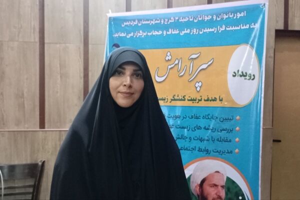 نگاه به عفاف مبتنی بر تحکیم بنیان خانواده است