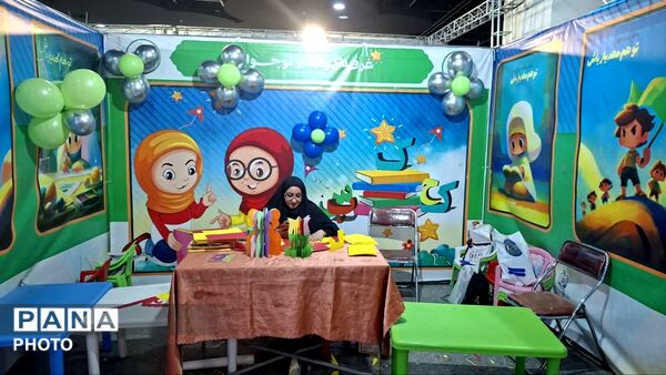 برپایی غرفه‌های کودک و نوجوان در نوزدهمین نمایشگاه بین‌المللی قرآن و عترت مشهد
