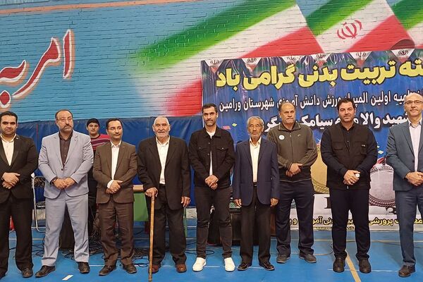 مراسم اختتامیه اولین المپیاد ورزش دانش‌آموزی شهرستان ورامین 