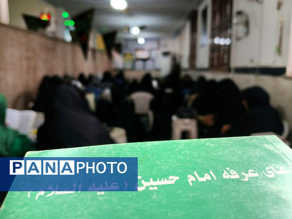 حضور نوجوانان در دعای عرفه 