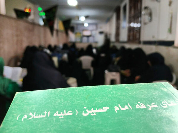حضور نوجوانان در دعای عرفه 