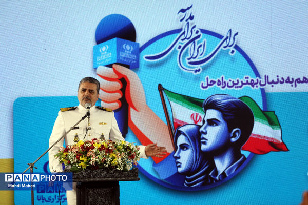 اردوی ملی خبرنگار مسئله‌محور پانا