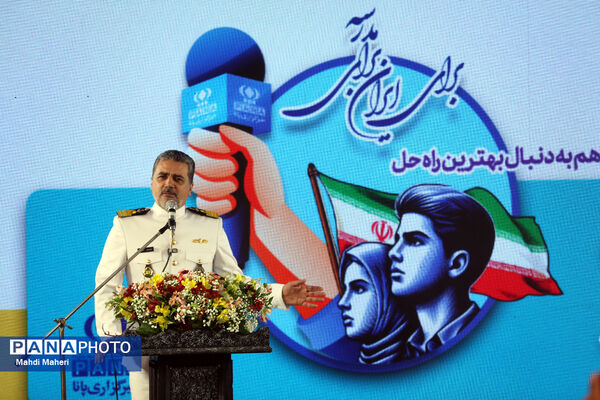 اردوی ملی خبرنگار مسئله‌محور پانا