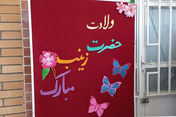 جشن میلاد حضرت زینب(س) و روز پرستار در شهرستان ملارد