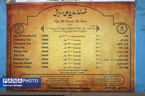 کوچکترین قهوه‌خانه و چایخانه دنیا
