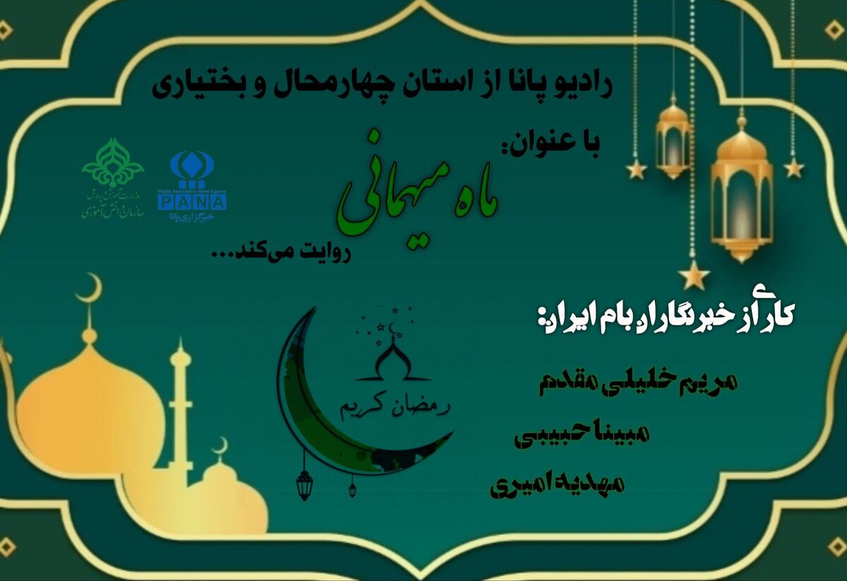 ماه ضیافت الهی وقتی سفره ها و قلب ها بزرگتر می شود
