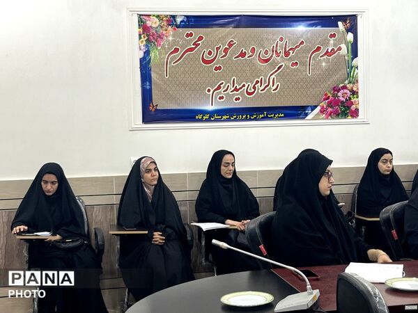 نشست معاونان و مربیان پرورشی در گلوگاه 