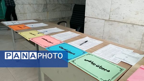 برگزاری دپارتمان‌های علمی در منطقه ۱۶