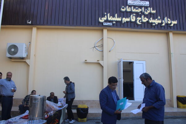 پنجمین سالگرد شهادت حاج قاسم سلیمانی در آموزش و پرورش استان بوشهر 