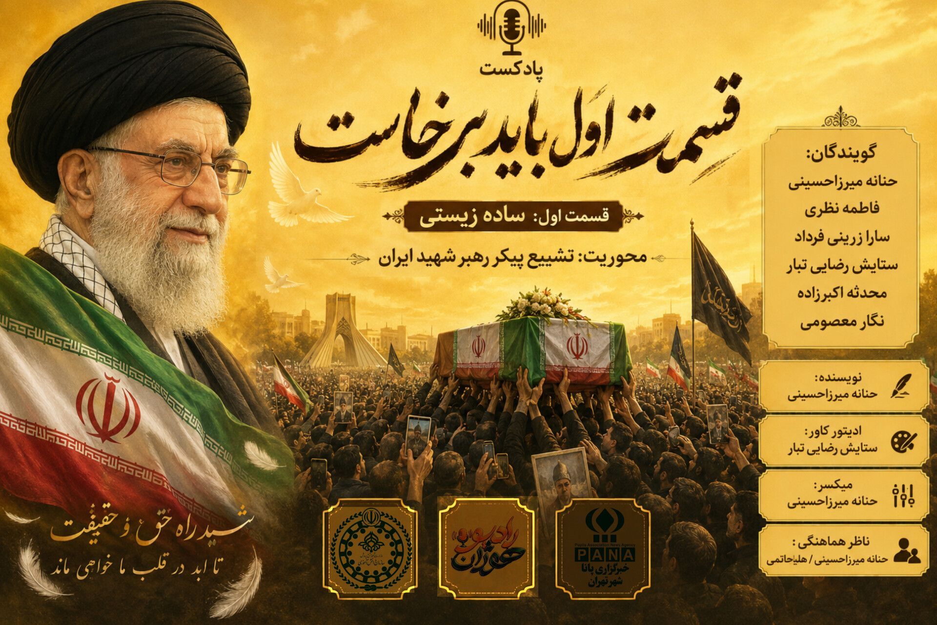 باید برخاست؛ از شکوه سادگی، برای ایستادگی در برابر استکبار