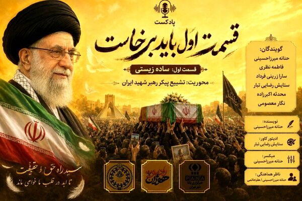 باید برخاست؛ از شکوه سادگی، برای ایستادگی در برابر استکبار