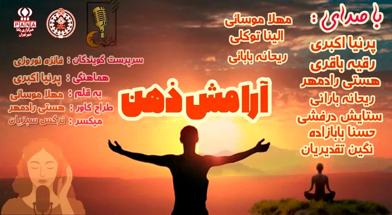 آرامش ذهن