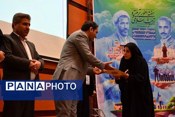 گرامیداشت هفته امور تربیتی در بهارستان‌ 2